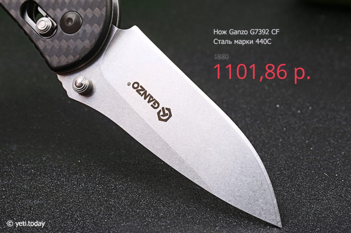 Складной нож Ganzo G7392 CF